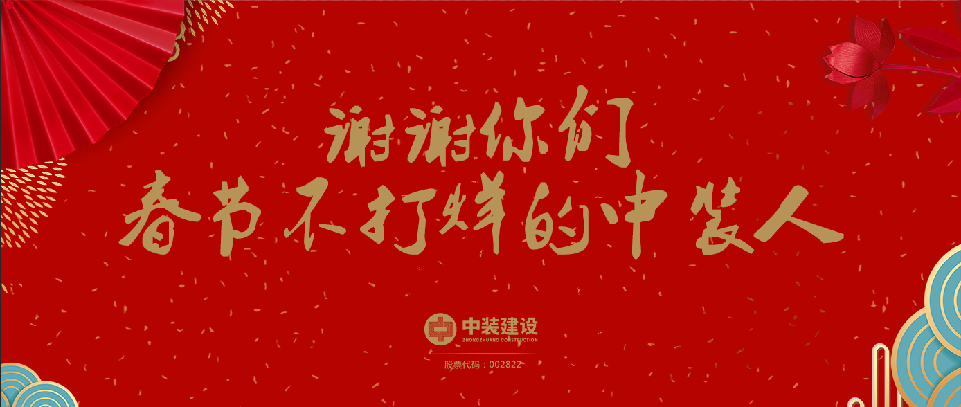 謝謝你們，春節(jié)不打烊的中裝人