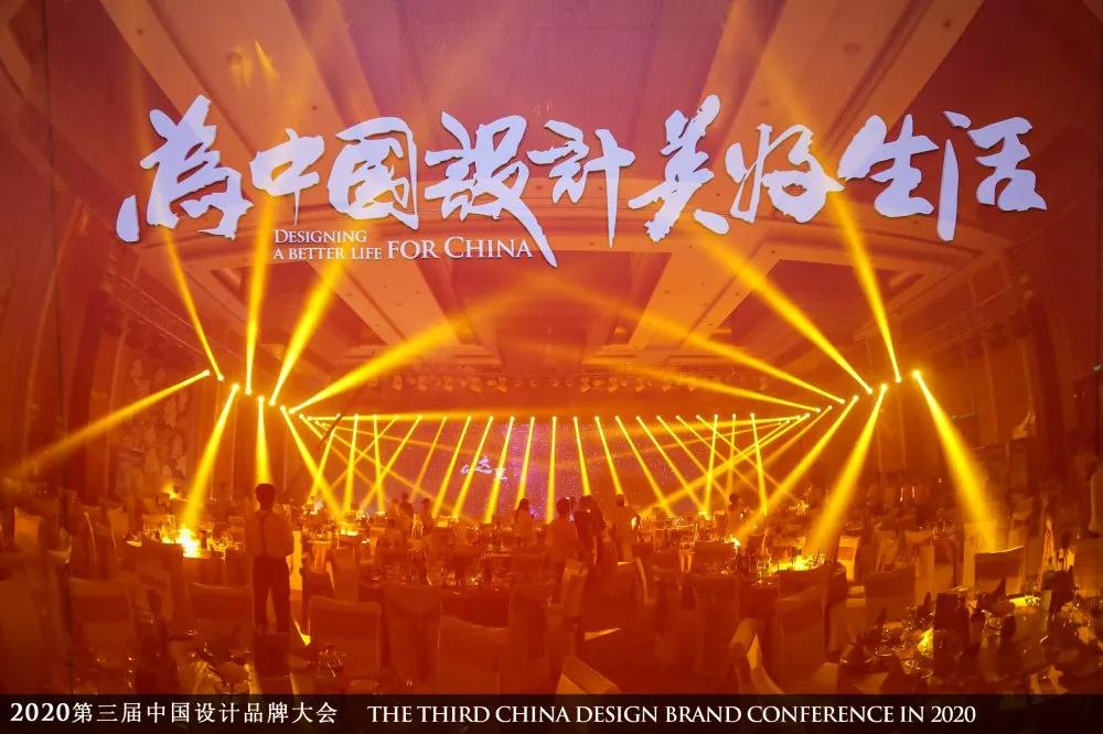2020中國(guó)設(shè)計(jì)品牌大會(huì) 中裝建設(shè)與你一起致敬品牌的力量 2020中國(guó)設(shè)計(jì)品牌大會(huì) 中裝建設(shè)與你一起致敬品牌的力量