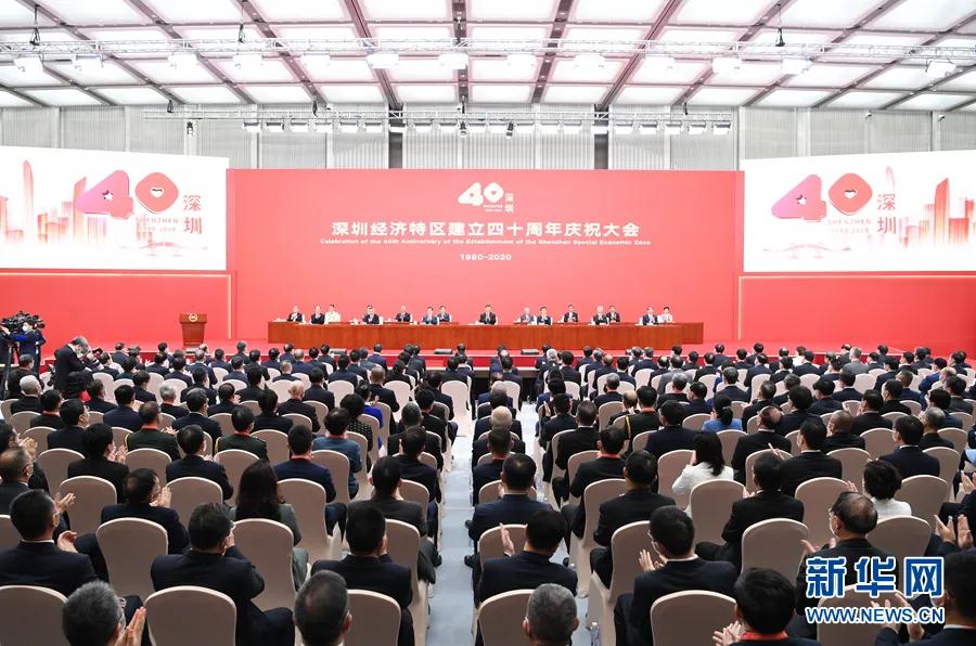 中裝建設黨委組織觀看慶祝深圳經濟特區(qū)建立40周年大會