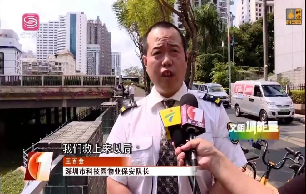 文明圳力量| 中裝建設(shè)控股子公司秩序維護(hù)員見義勇為紀(jì)實(shí) 文明圳力量| 中裝建設(shè)控股子公司秩序維護(hù)員見義勇為紀(jì)實(shí)