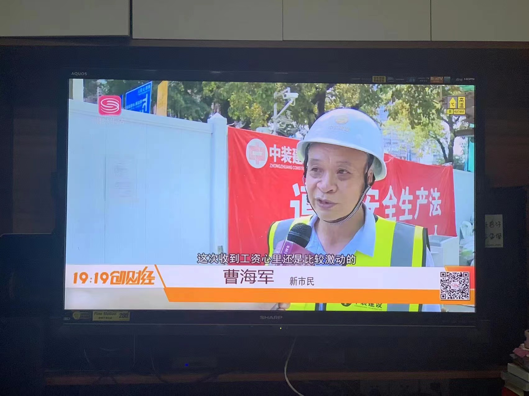 全國首筆！建筑裝飾行業(yè)數(shù)字人民幣工資深圳發(fā)放成功